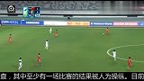 国足-14年-国奥输球再躺枪 亚运有假球国奥没资格打-新闻