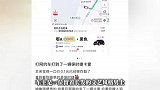 女子0.1元打网约车坐上保时捷卡宴，平台回应