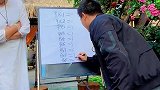 包租婆说十秒答出来，客栈就送你了，不知道这事掌柜答不答应