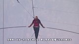 全球首人 美国走钢丝绳王成功横越活火山口