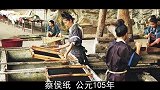 完善了造纸术的汉朝大宦官蔡伦最后是怎样死的？