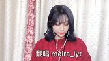 美女翻唱经典歌曲《月牙湾》