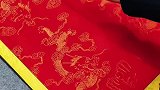 看的我都入迷了，这空心字写的太棒了