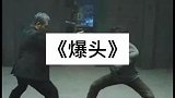 7部最能打的动作片，每部都值得看10遍