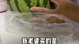 夫妻心连心，西瓜都能买同一个