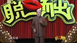 方清平搞笑单口相声：现在的孩子们，句句笑点