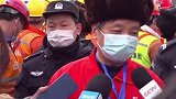 竖井破坏史无前例！山东不惜一切代价进行救援！栖霞笏山金矿事故救援