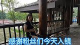 今天第一次给粉丝们拍摄，感谢他们对我的信任 取景地