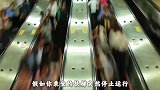 自动扶梯突然停了为什么不能走？