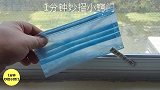 家里的纱窗无论多黑多脏，用一个口罩，不用拆卸，就能焕然一新