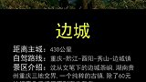 重庆出发三天自驾游线路推荐，如果都去过，那打扰了！