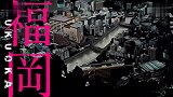 《真女神转生恶魔幸存者2》高清预告片