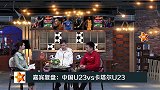 英超-1718赛季-《天天竞彩》官方节目 147期0123-专题