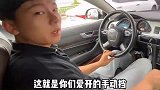 男生请看到最后，开自动挡要承受的痛，你能接受吗！