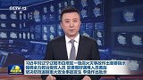 习近平对辽宁辽阳市白塔区一饭店火灾事故作出重要指示强调 全力救治受伤人员 妥善做好遇难人员善后 坚决防范遏制重大安全事故发生