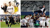 超燃!皇马10年3代冠军混剪:穆鸟→齐祖!艰难求生!开创时代