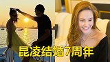 昆凌结婚7周年晒恩爱合影，被周杰伦宠溺摸头