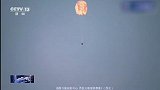 现场画面！神舟十六返回舱主伞已打开，即将着陆东风着陆场