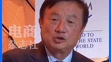 任正非：有时候小学生课本都看不懂了，人类聪明速度在加速。