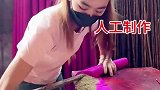 好长的一根香，人工制作
