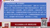 有色板块全线大涨，如何操作？