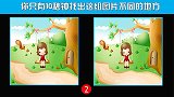 挑战眼力，能全找出的人不多，《海王》这组图片有什么不同之处？