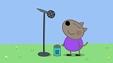 小猪佩奇：丹尼好棒呀，当主持人赚钱，为了学校的屋顶做努力