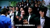 星爷大火是意料之中，洪金宝祖母都曾前去助阵！赌圣你不知道的事