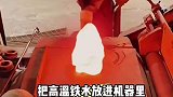 高温铁水黏糊糊的，像面团