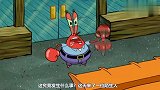 《海绵宝宝》蟹堡王无情被铲平，蟹老板挡在面前阻止！