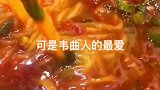 这个天气，吃上一碗，整个人都精神了!!!!