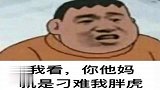 小时候我们犯错，最在意的永远是妈妈