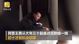 执勤民警回家蹲楼道吃饭 进门怕携带病毒感染孩子