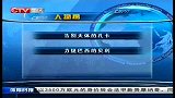 重庆卫视-中国体育时报20131209