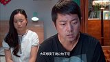 招弟劝说绍勇放弃农场进城去做起颇有前途的装修生意