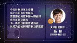 杨旭星运不佳 进攻手段单一急需找新出路