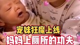 在哥哥眼里，妹妹就是个小玩具吧！还学她打了个哈欠，太可爱了！家有萌娃 哥哥带娃模式 可爱宝宝