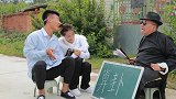 女孩为嫁入豪门收买算命先生，没想弄巧成拙，太逗了