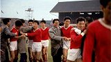 足球-17年-世界杯讲古第3期：1966幸运突围世界杯的朝鲜队-专题