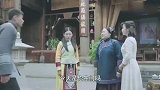 星火云雾街：碧莲对卢人杰一往情深，见了卢老太就喊娘，老太生气
