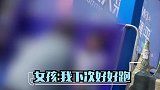 2岁女童输比赛遭虎妈拍打训斥 路人看不下去纷纷安慰