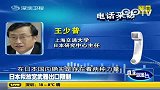 日首相将访华 网友有三大议题想问野田