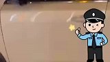 交警帮忙侧方停车
