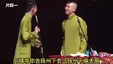 张云雷在线调侃杨九郎母亲，笑料十足啊，盘点德云社搞笑合集