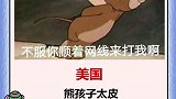 做这些小动作，小心被逮捕