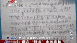 怀旧影视-20230310-传奇-女婿贪图岳母房产，残忍将岳母杀害，事后制造出自杀假象