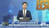 近期可以小仓位参与短线反弹机会