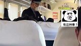 64岁大妈说4个男孩调戏她？列车长：你都给我整不会了！