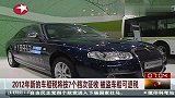 2012年新的车船税将按7个档次征收