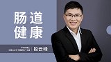 人体就是“江湖” ：肠道不好的人更易伤春悲秋